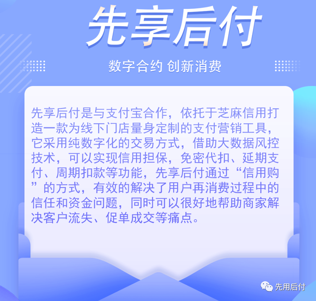 诚学信付