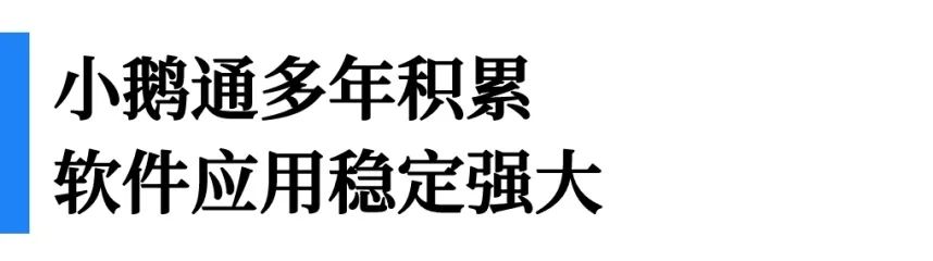 小鹅通