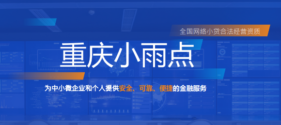 小雨点