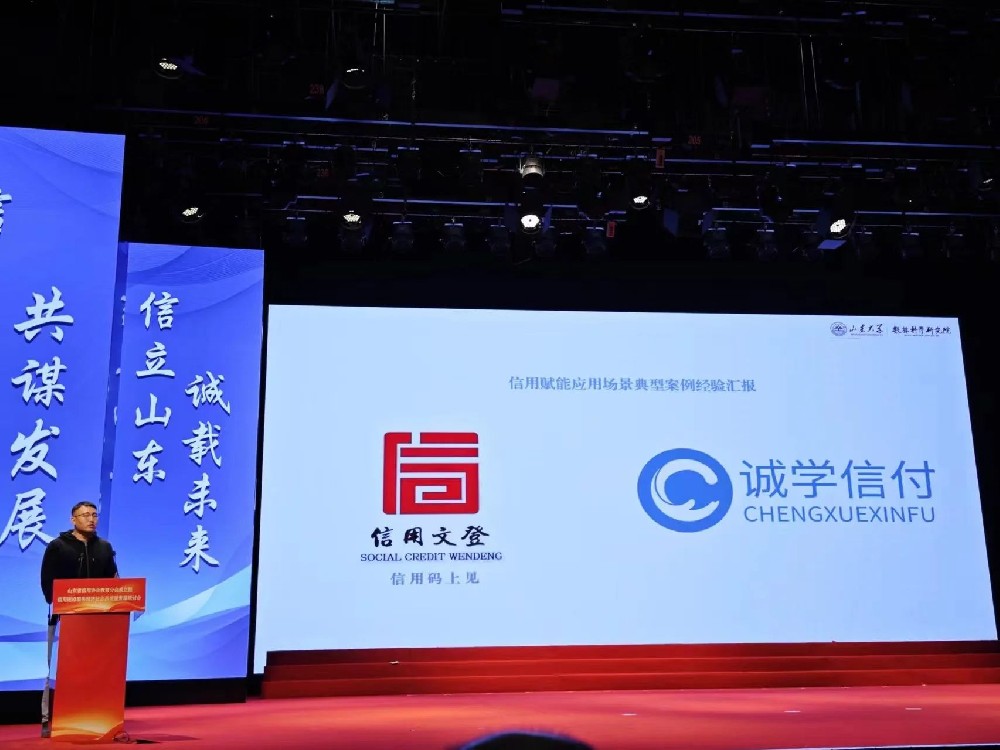 诚学信付.jpg