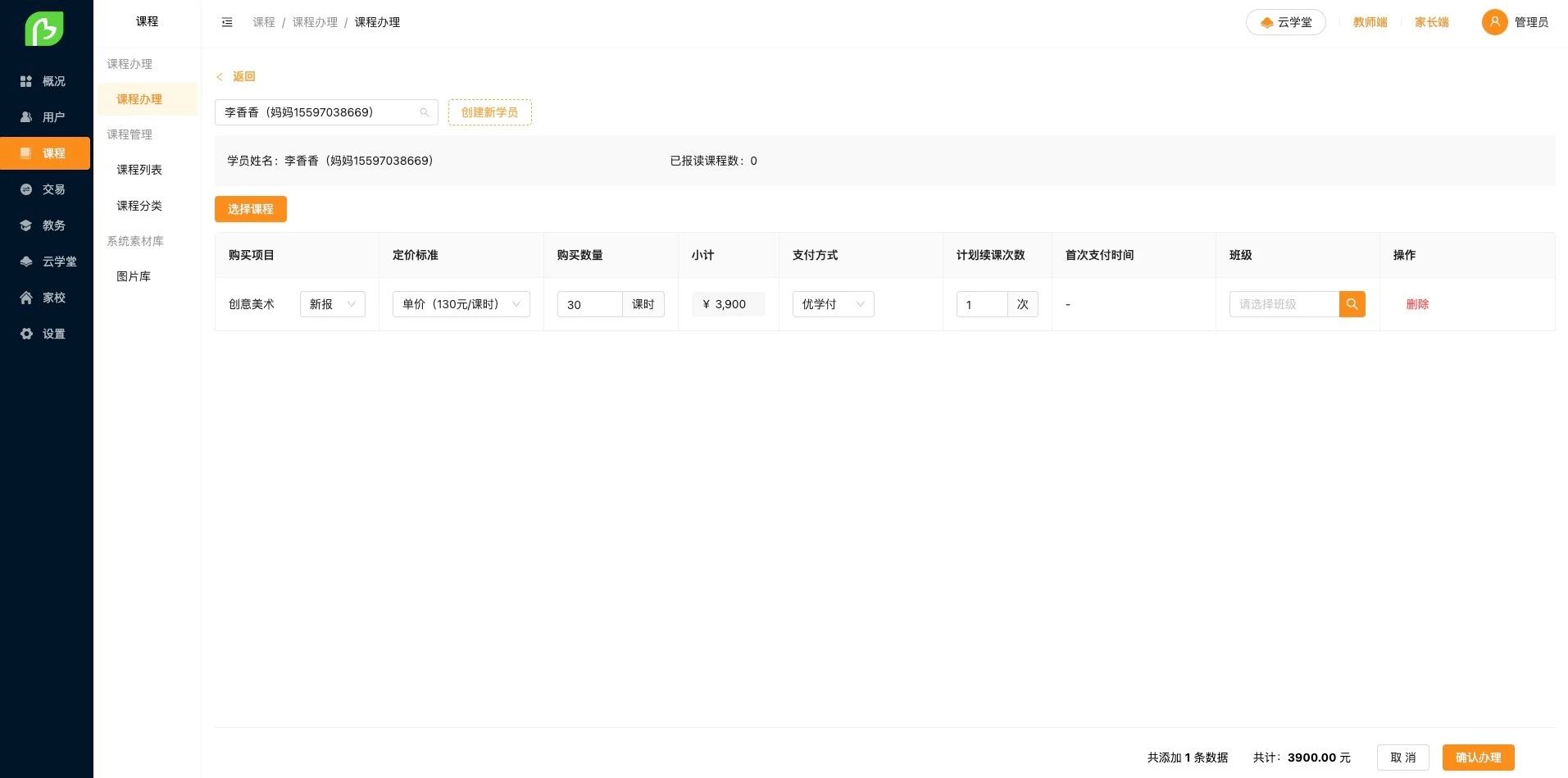 鸿苗育学.jpg