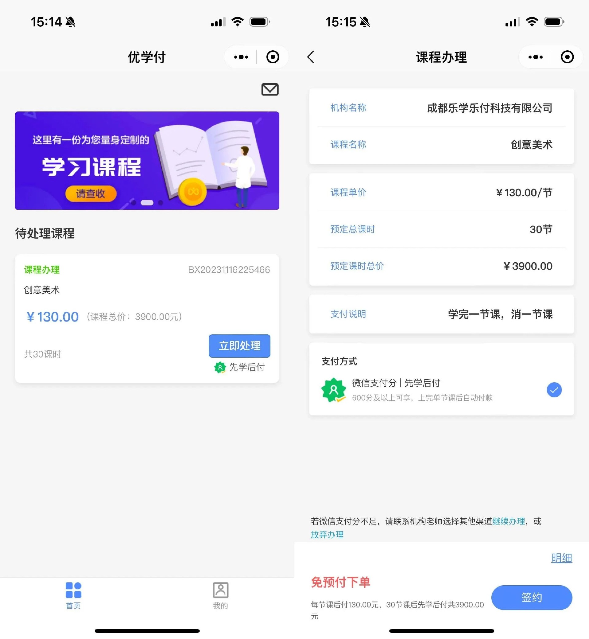 鸿苗育学