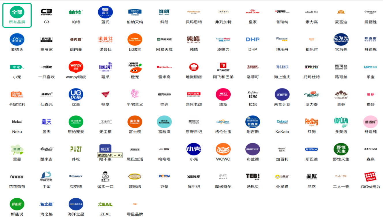 宠物用品品牌.png